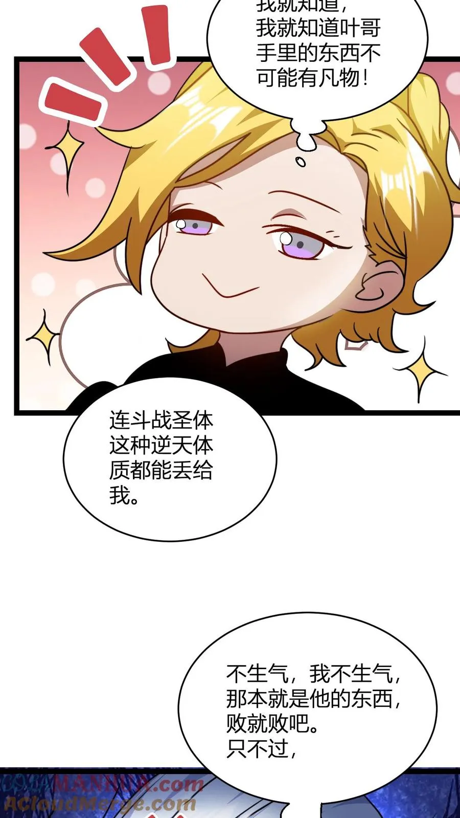 第98话 信任的依据16
