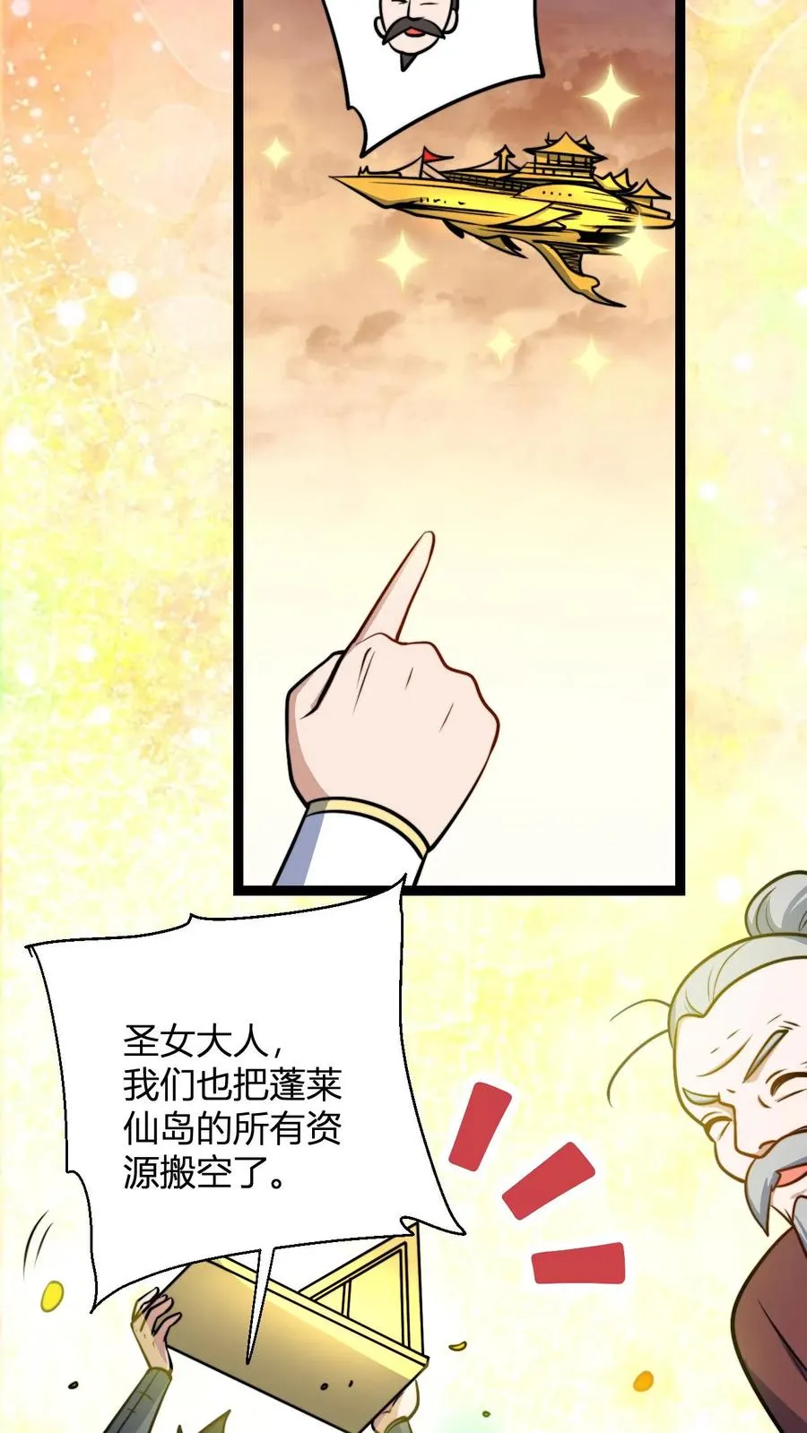 第195话 完婚11