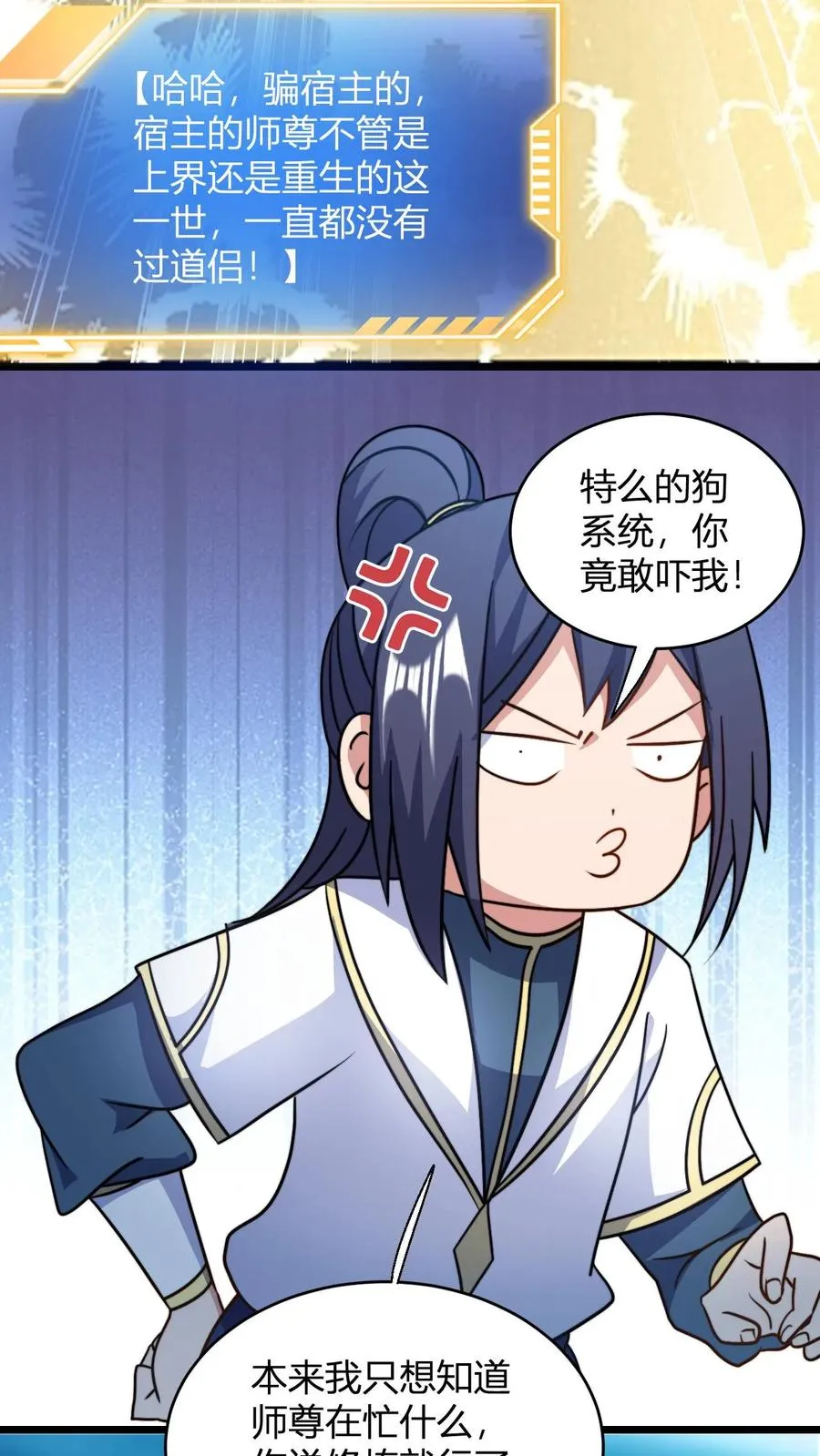 第124话 师尊的前世今生11