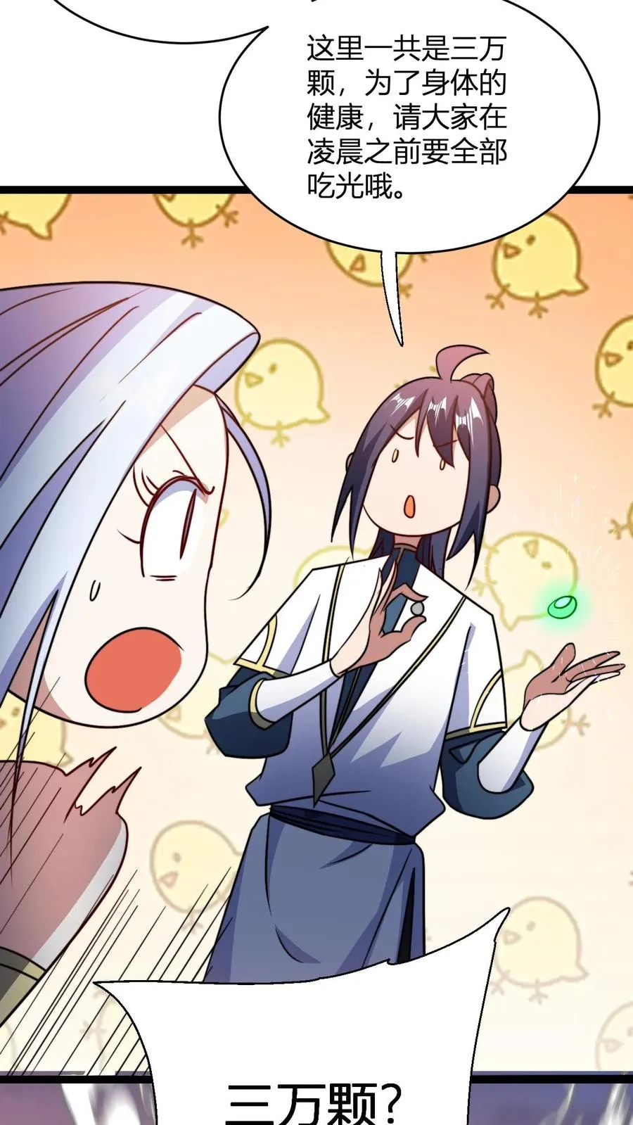 第161话 厨道天才15