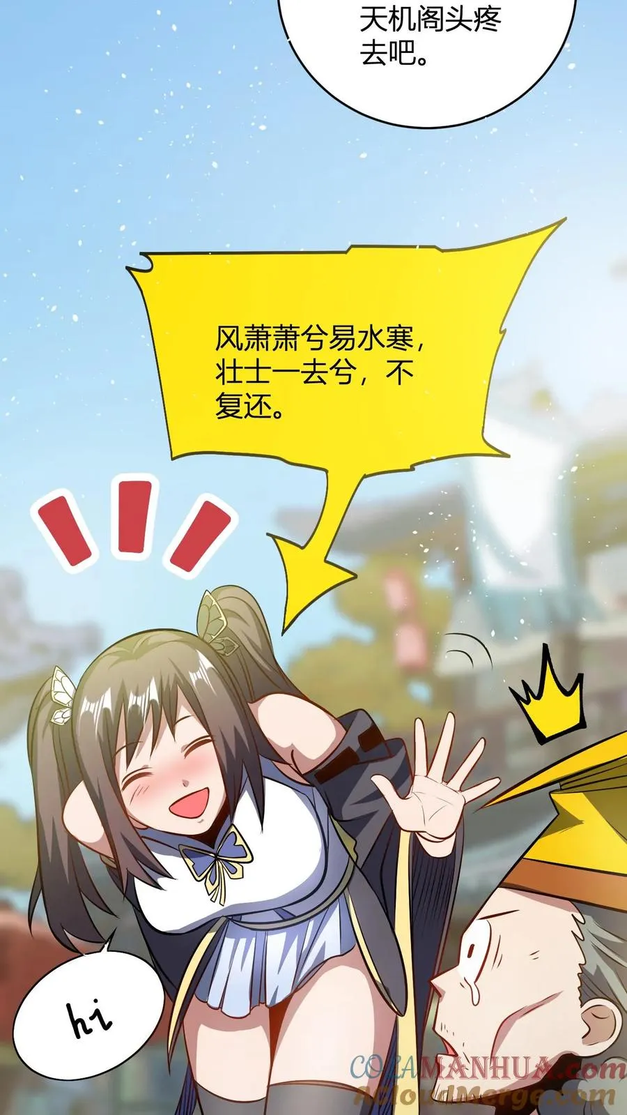 第78话 废物少主6