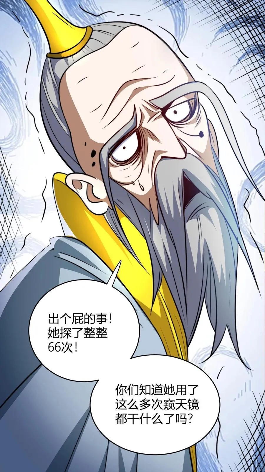 第135话 有出息的二弟子11