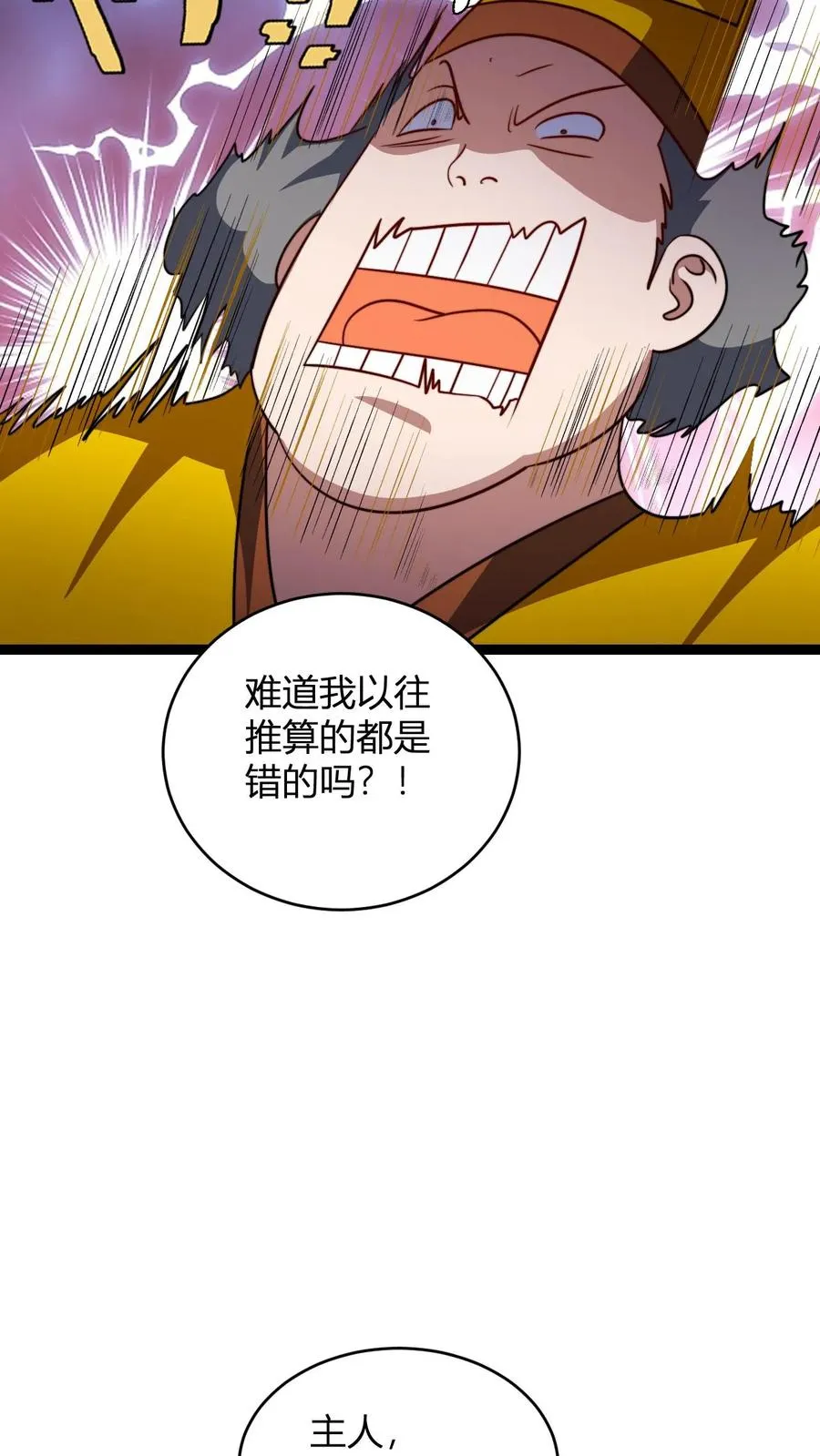 第158话 大乱斗9