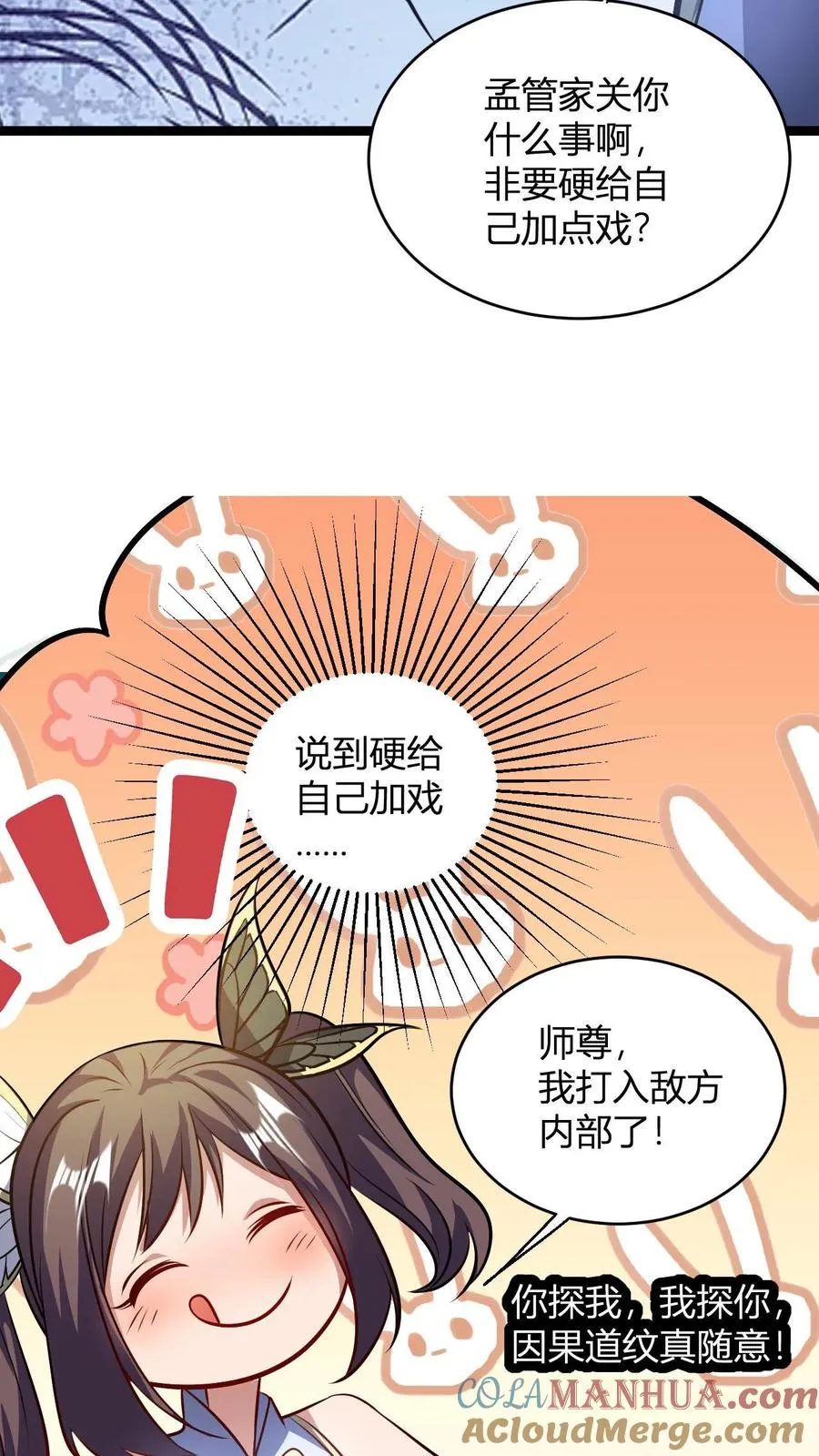 第93话 爆减的败家点20