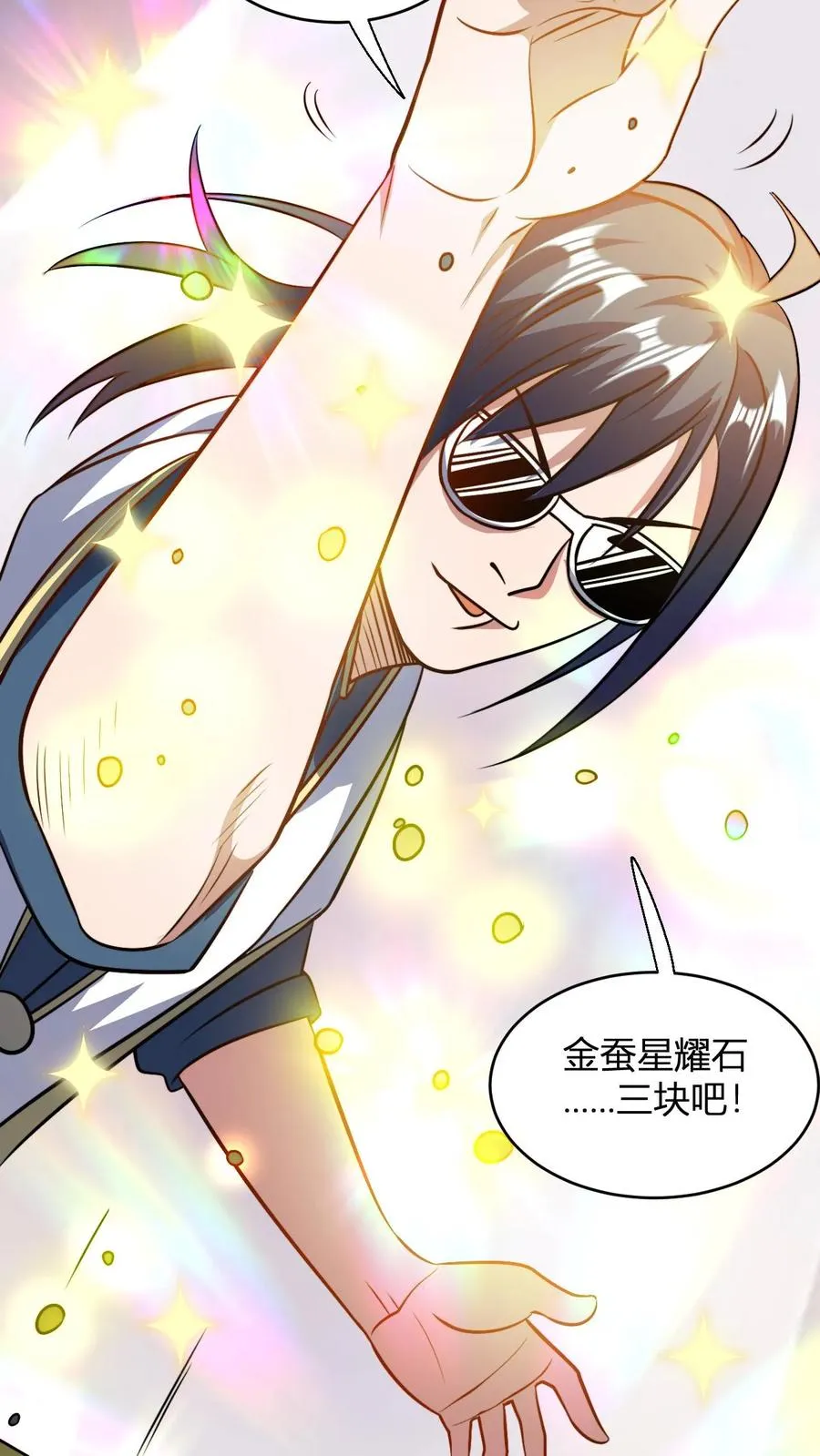 第102话 合理分配3