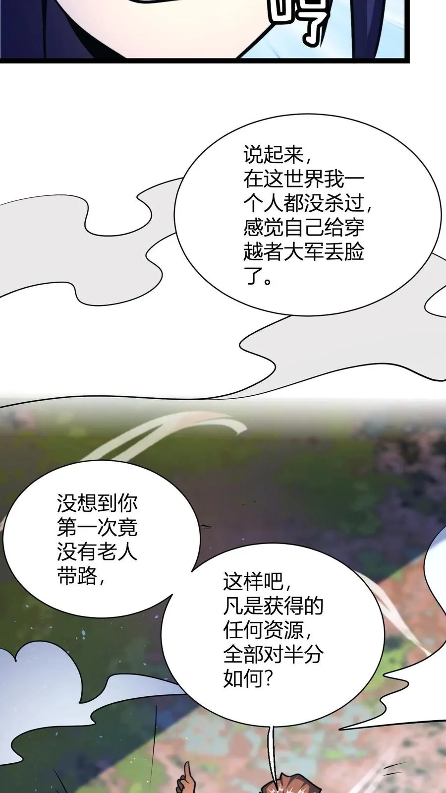 第55话 进入天道战场23
