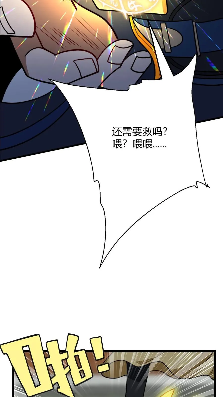 第115话 制胜服9
