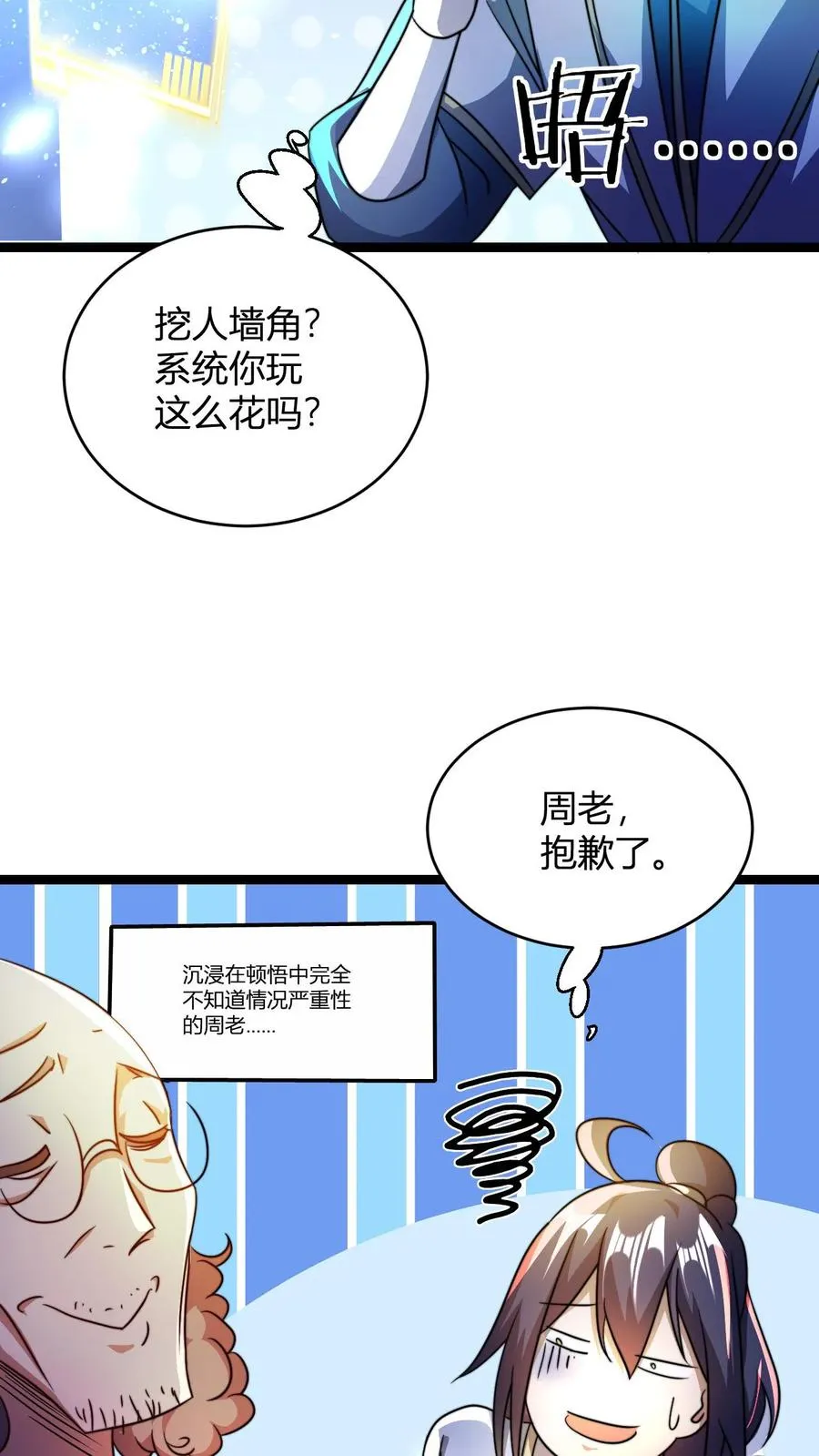 第75话 夜凌雪7