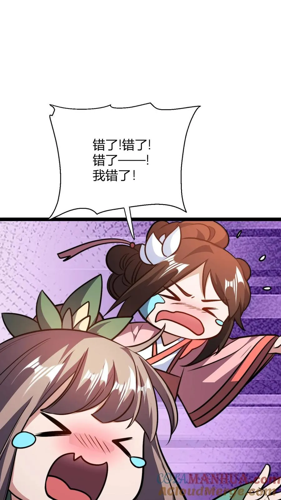 第179话 细细切成臊子14