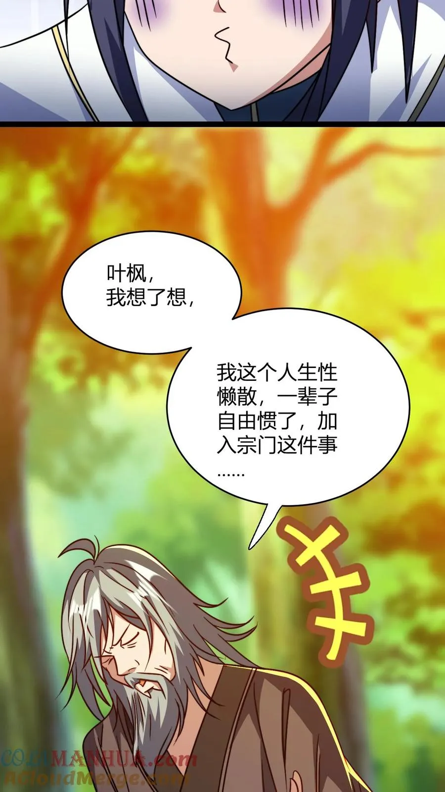 第145话 入伙16