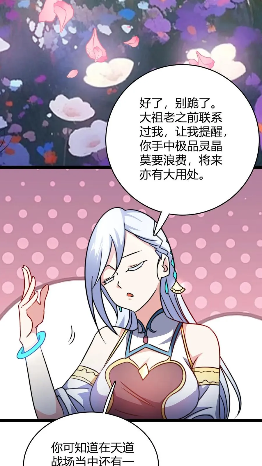 第99话 增进感情15