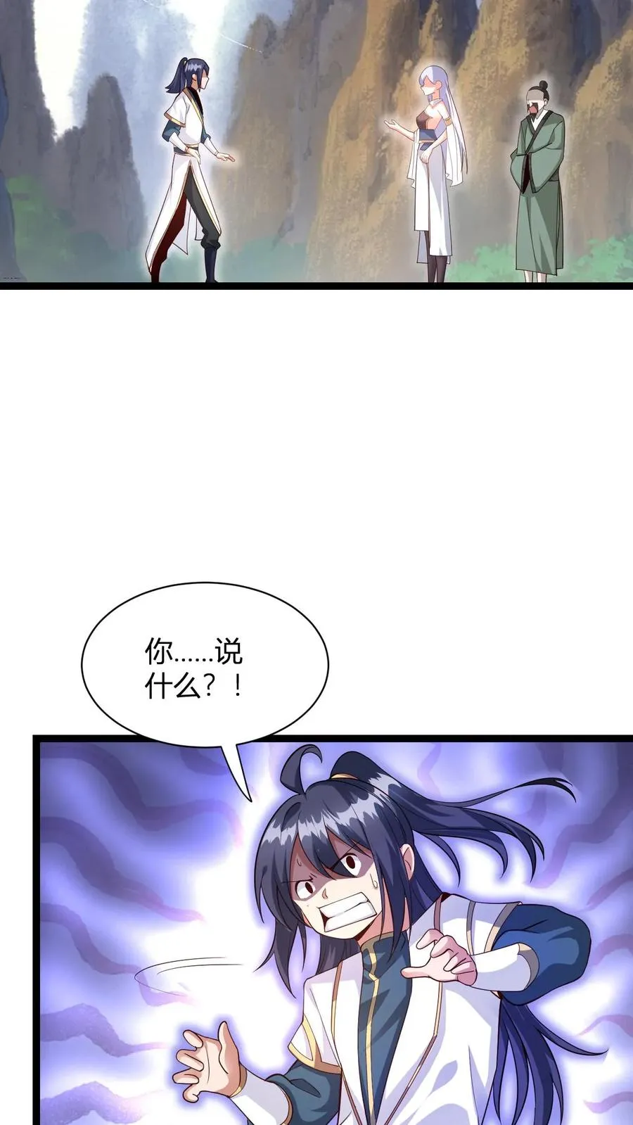 第3话 宗主大人破防2