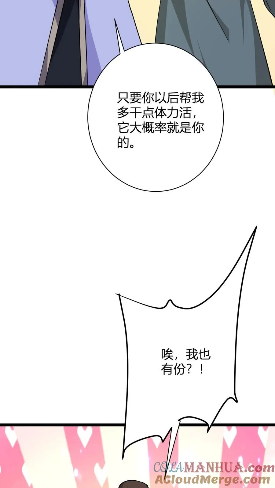 第18话 九叶回魂草42