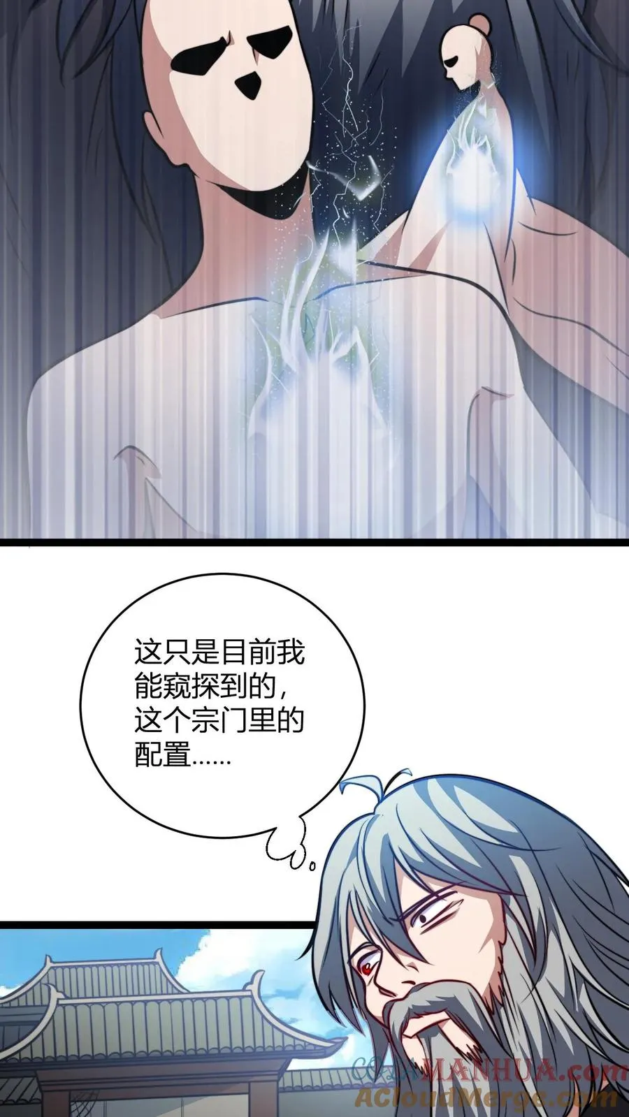 第147话 大妖精血的力量2