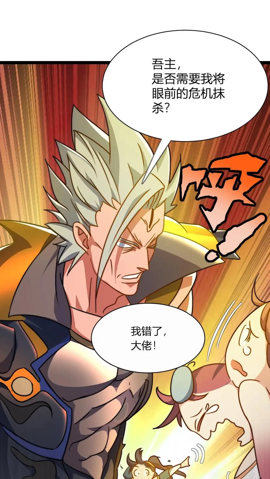 第54话 天道血契9