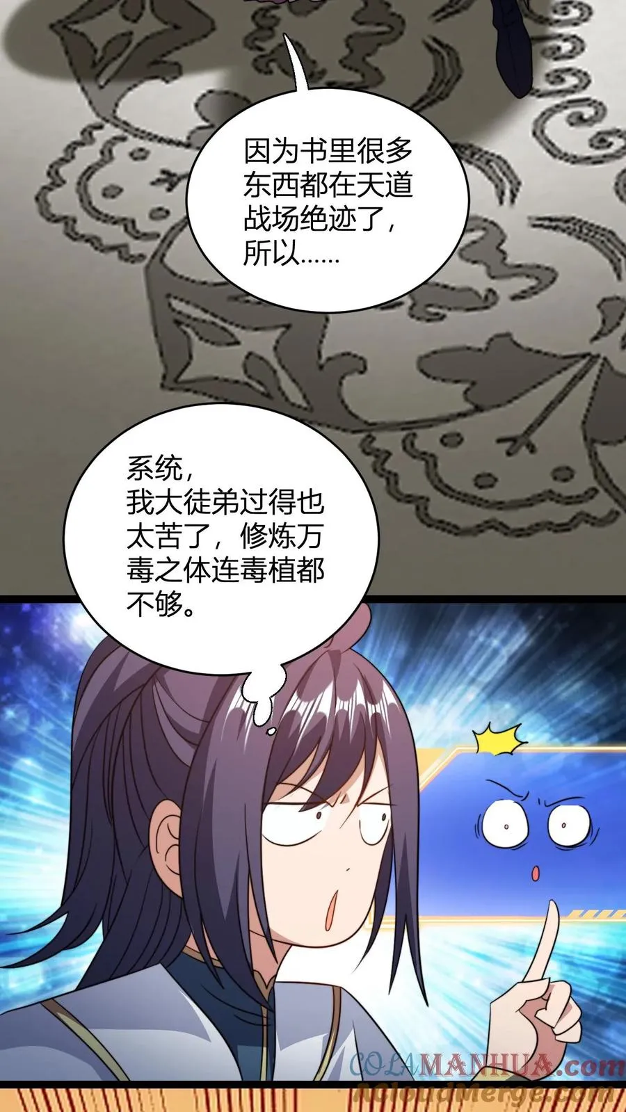 第180话 白磊2