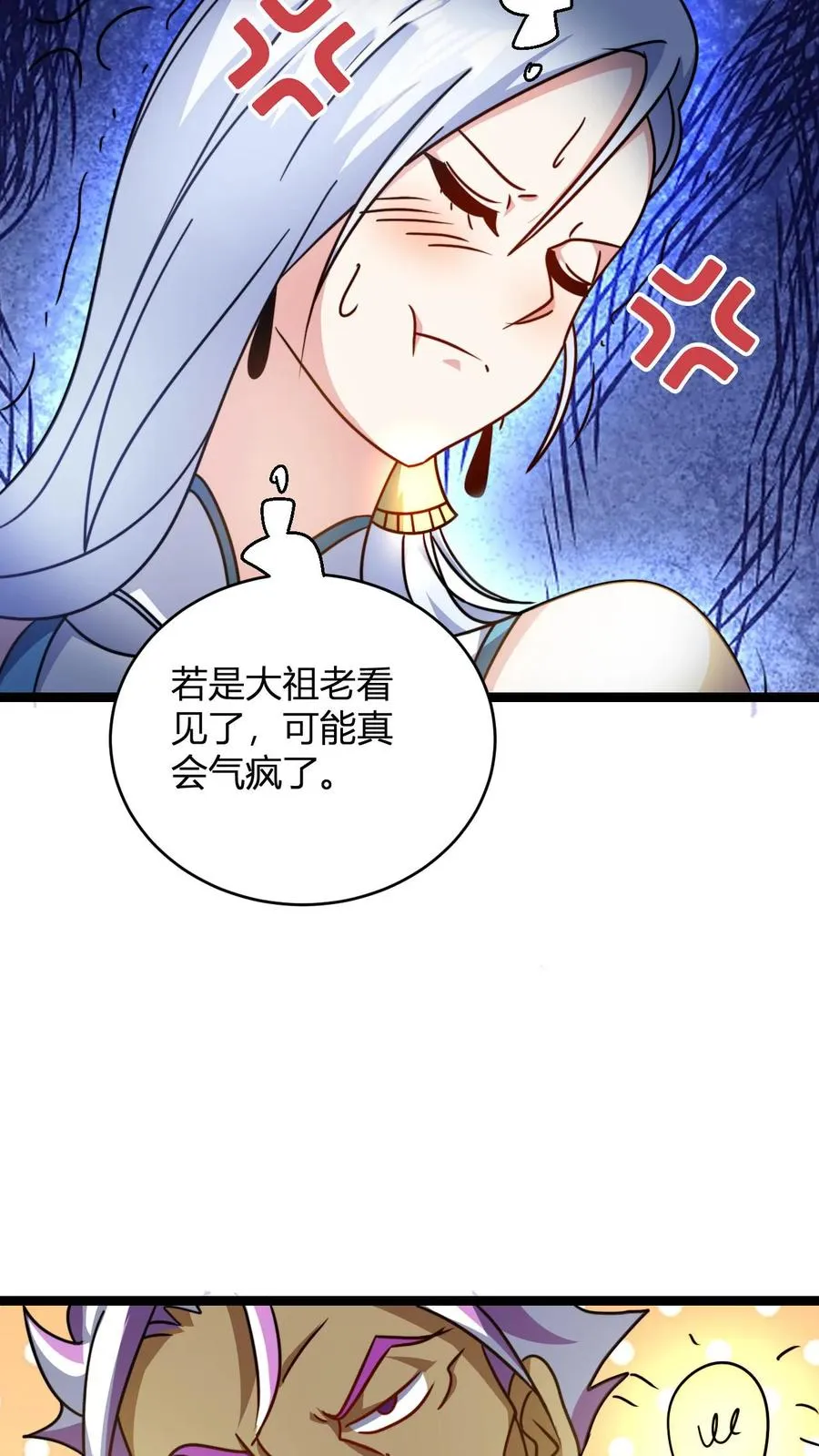 第98话 信任的依据17