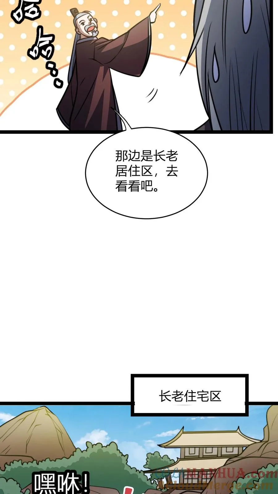 第148话 给新人一点小小的败家震撼26