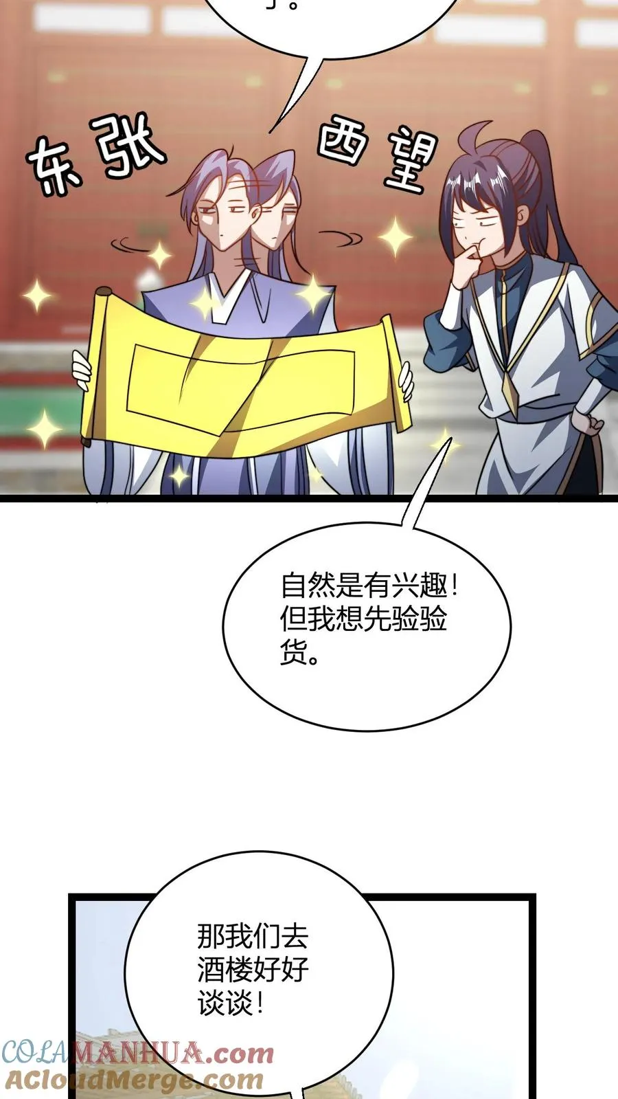 第180话 白磊26