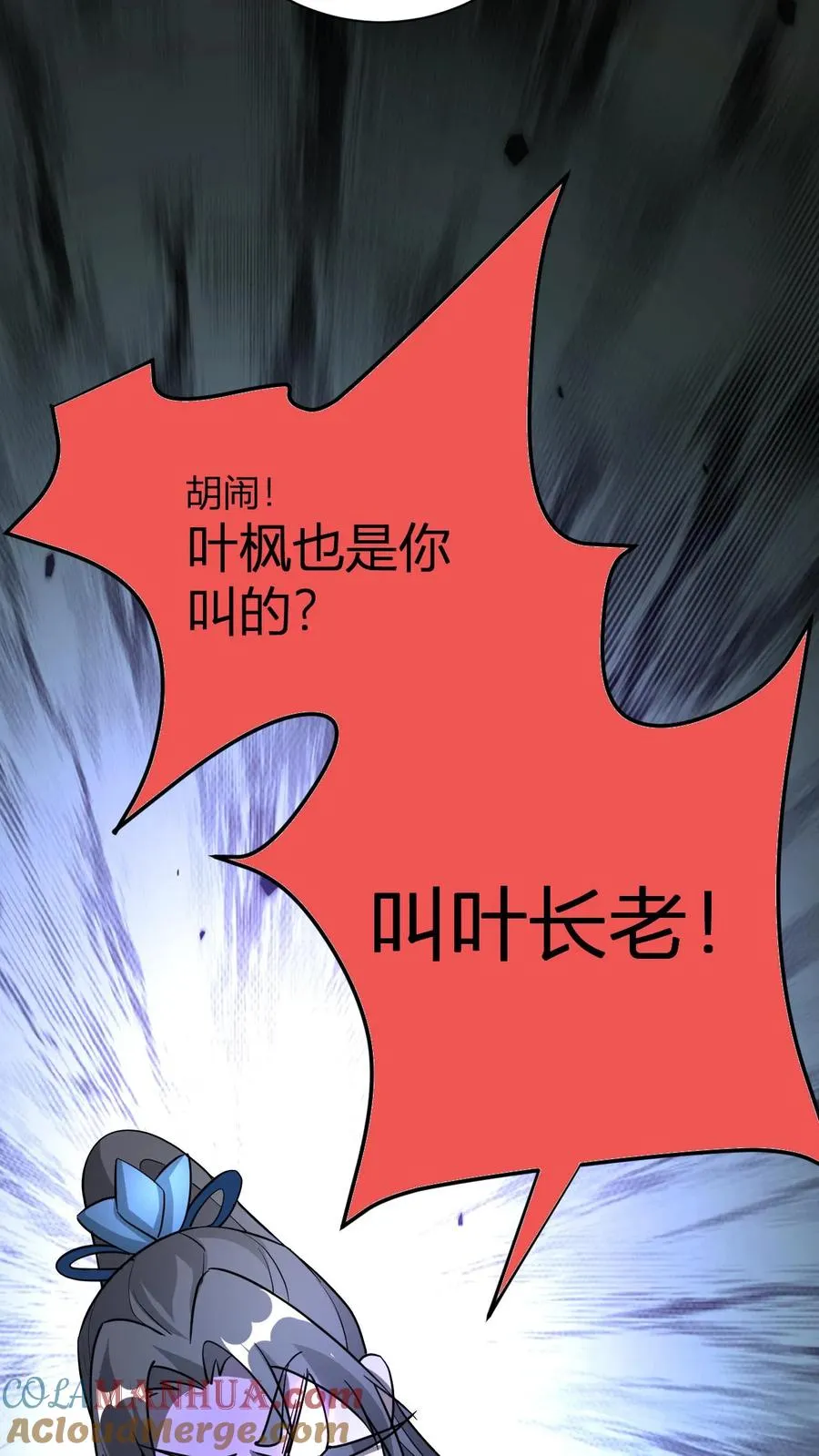 第37话 他给的太多了12