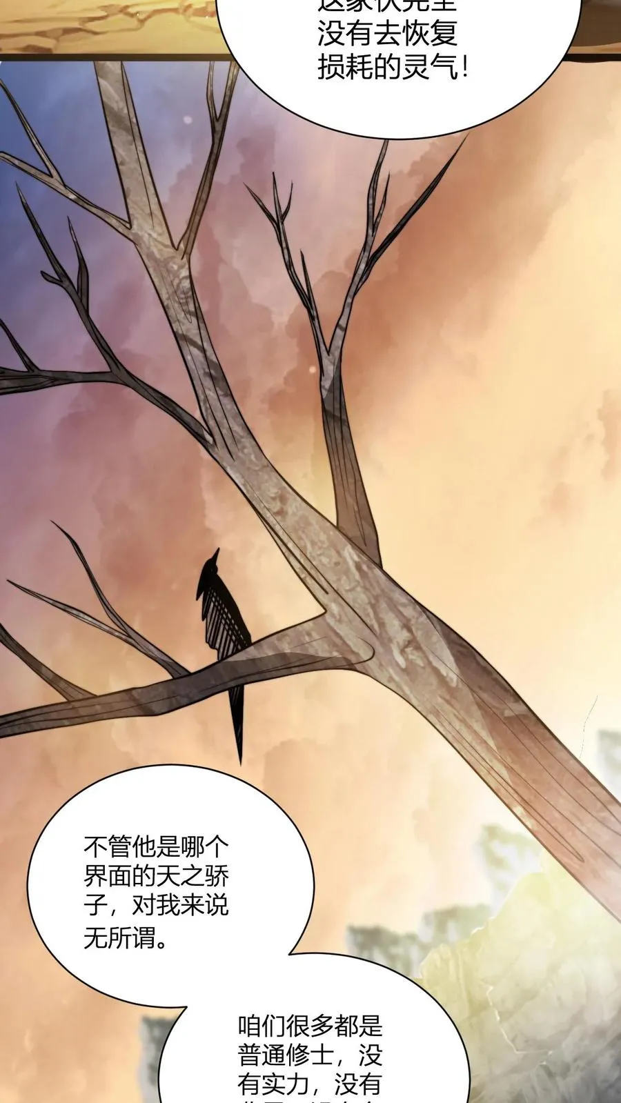 第65话 岂敢挑战神灵5