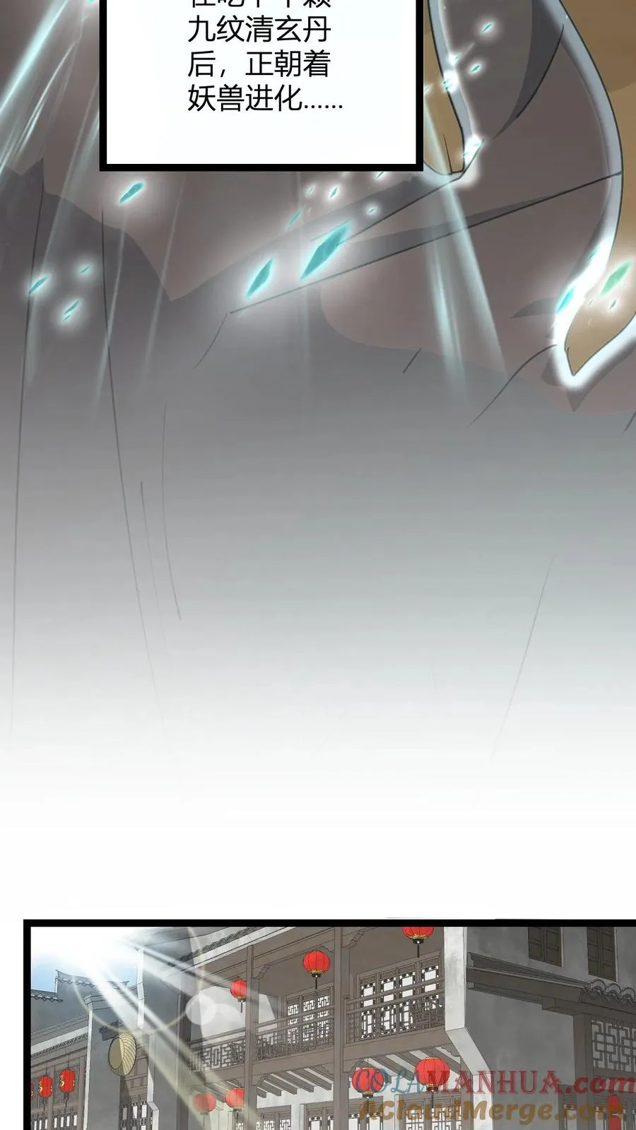 第14话 师尊的好意18
