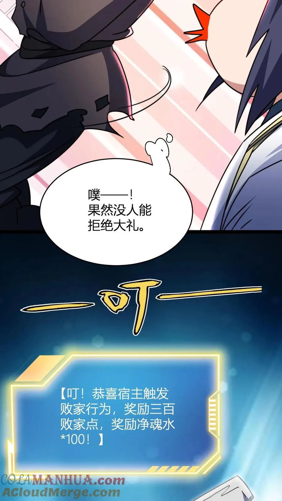 第145话 入伙20