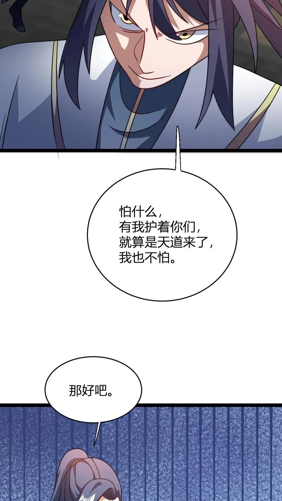 第192话 上界9