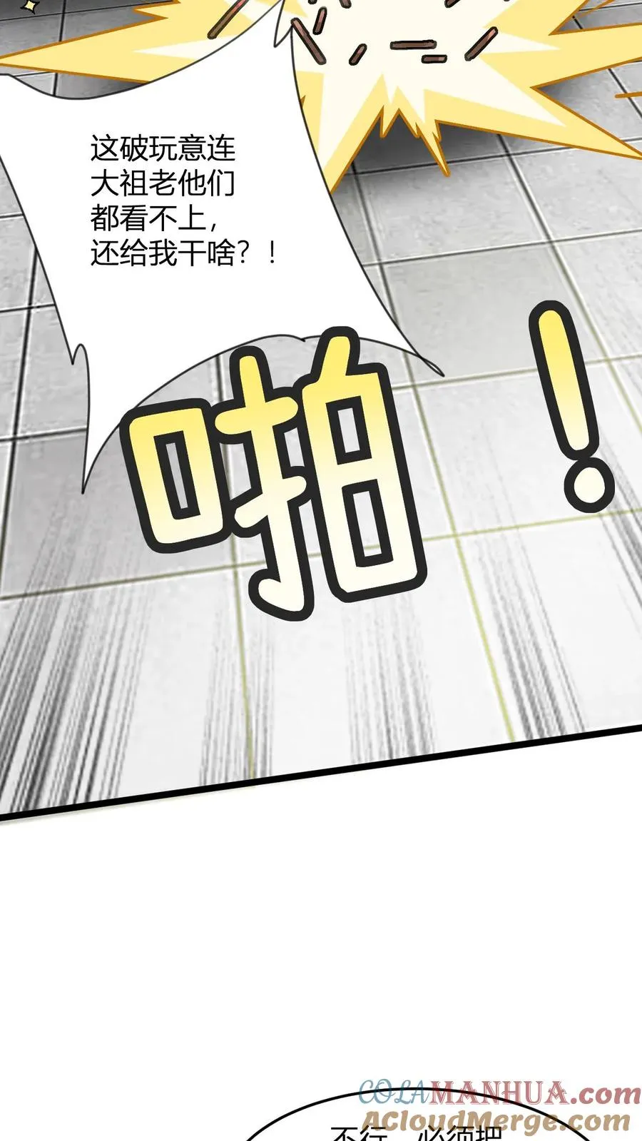 第48话 祖老们的决心2