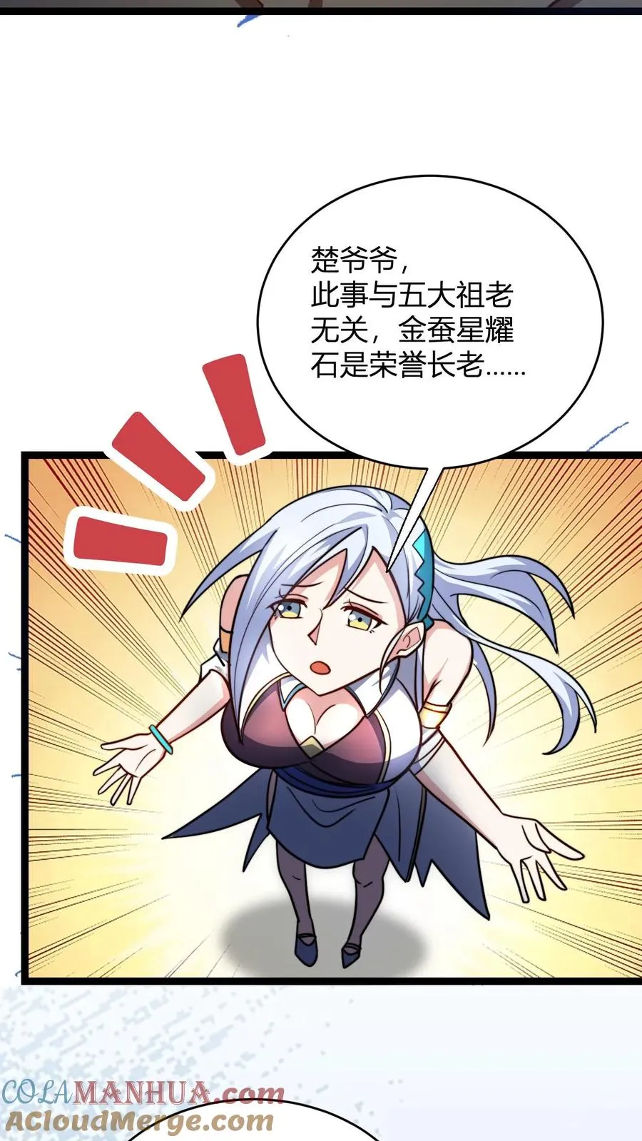 第106话 谁敢伤我师尊22