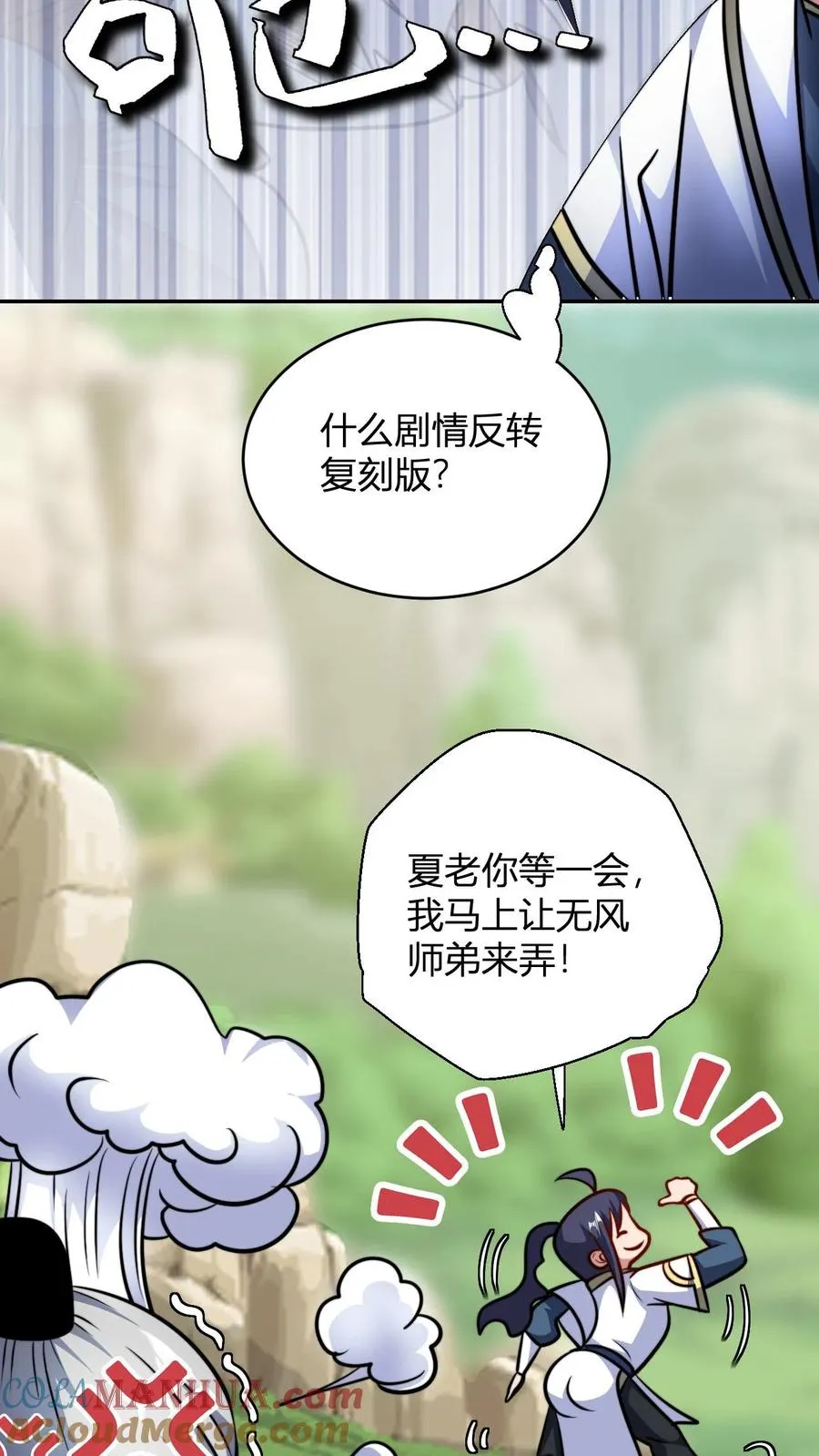 第120话 不过水缸罢了4