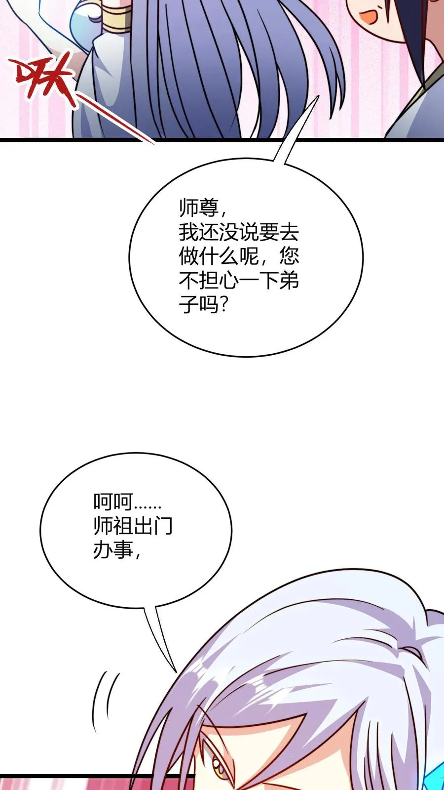 第129话 黑魔教25