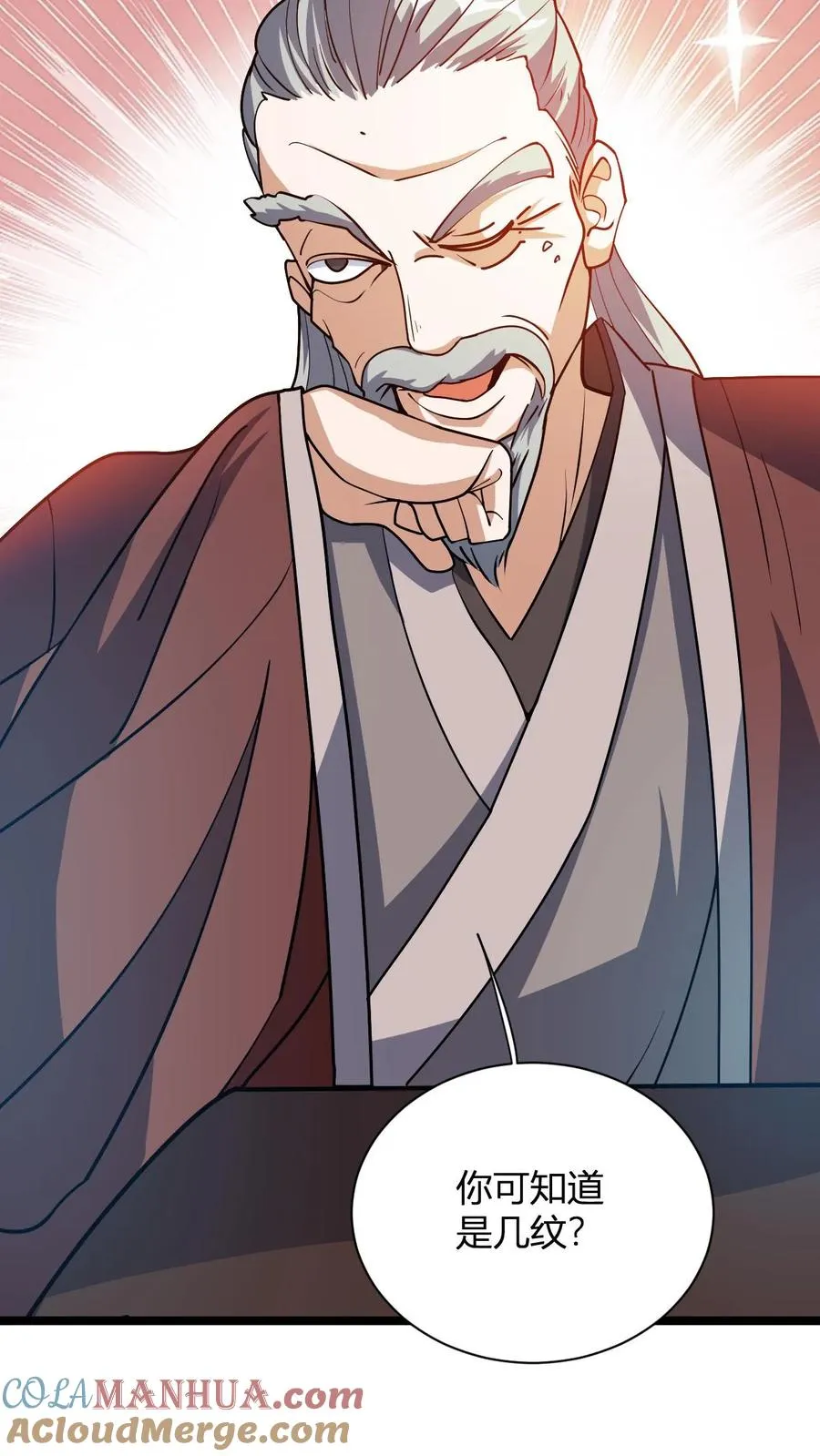 第14话 师尊的好意21