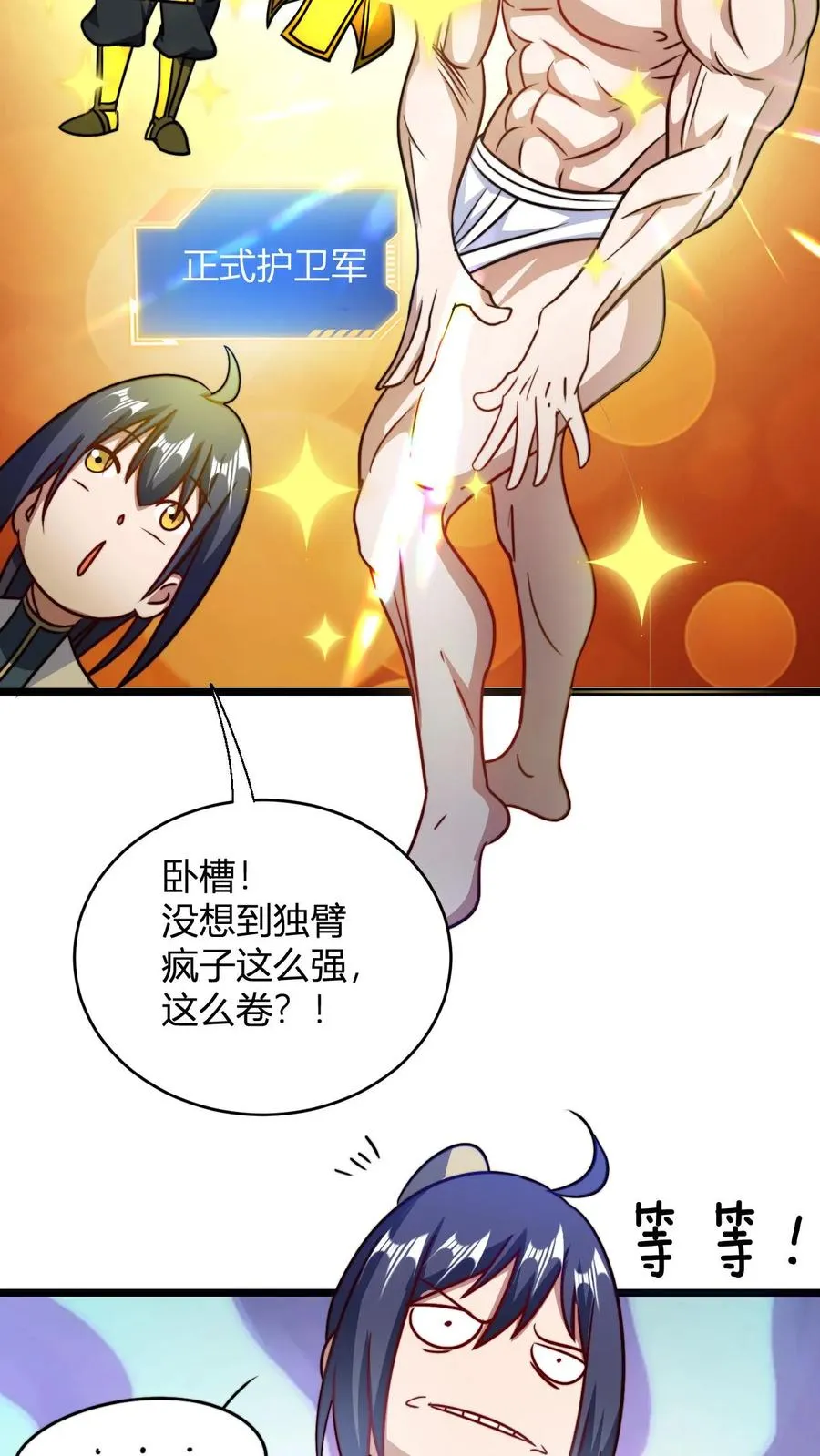 第129话 黑魔教15