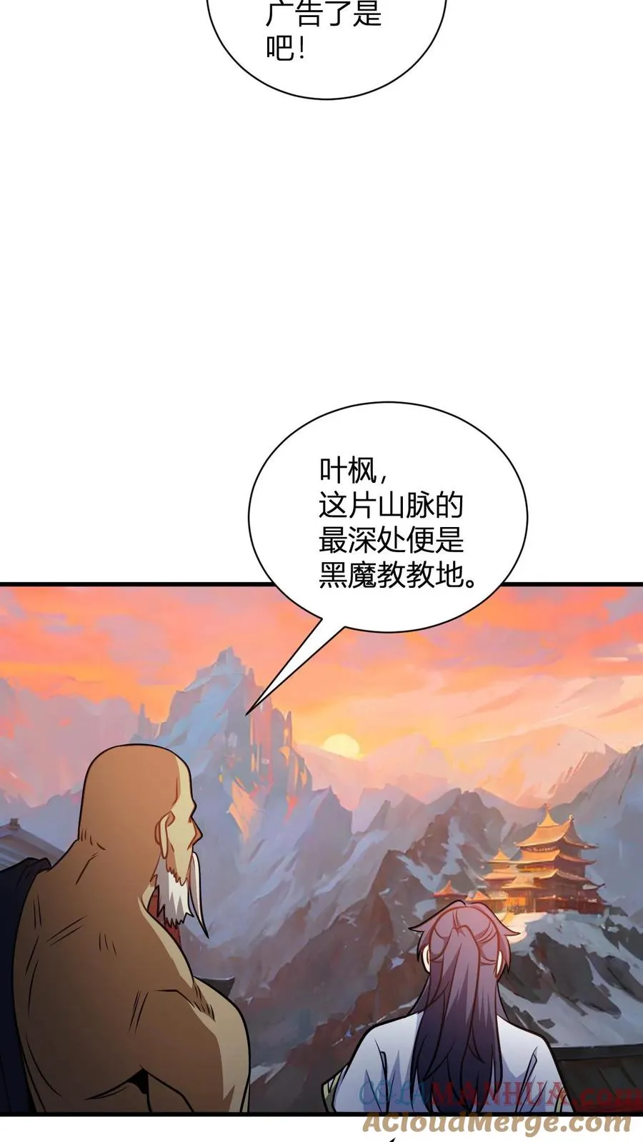 第137话 进攻准备10