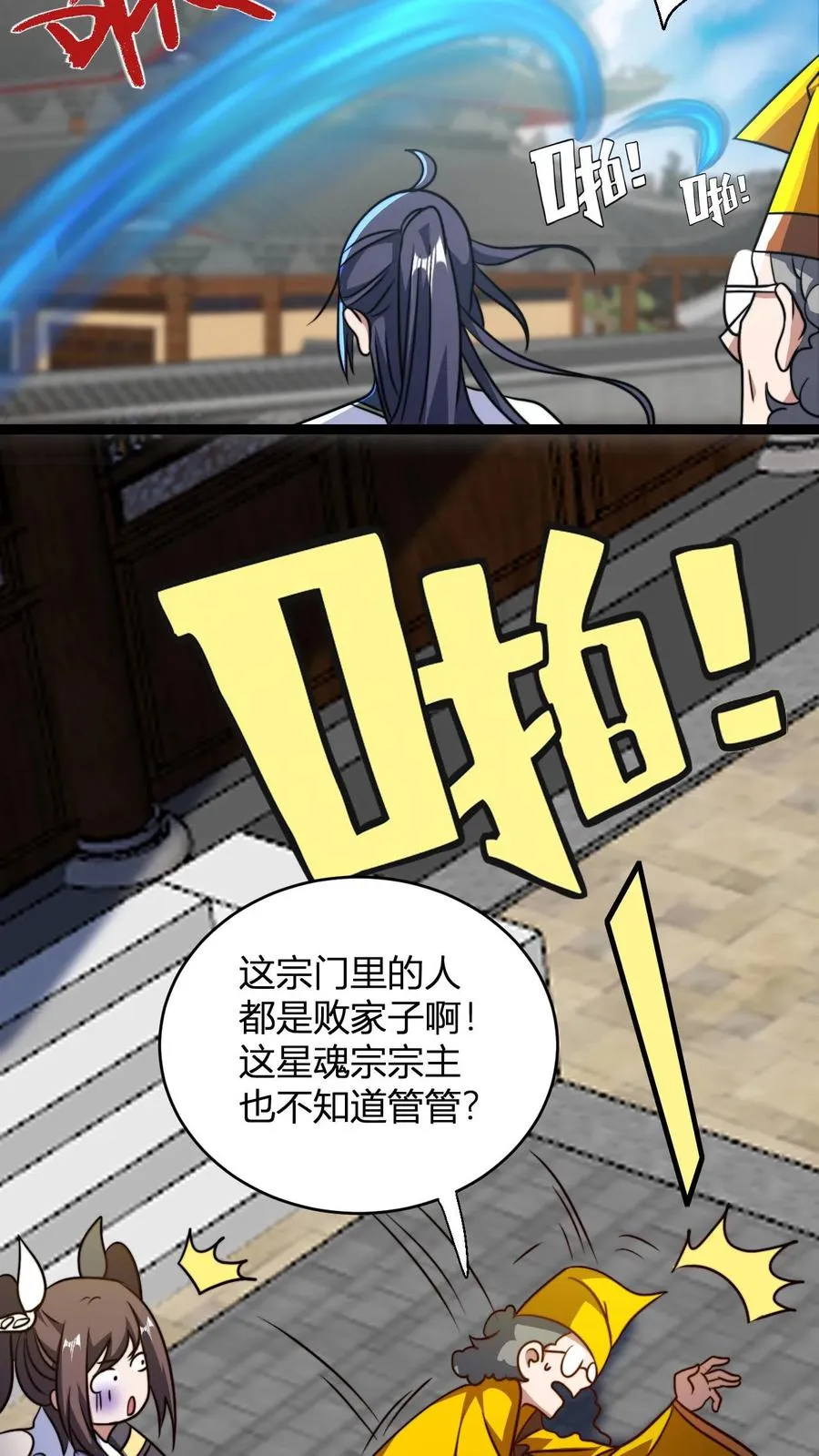 第158话 大乱斗15