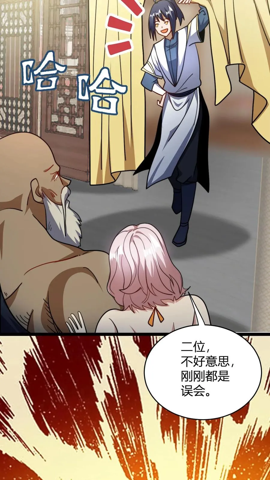 第109话 一点小误会11