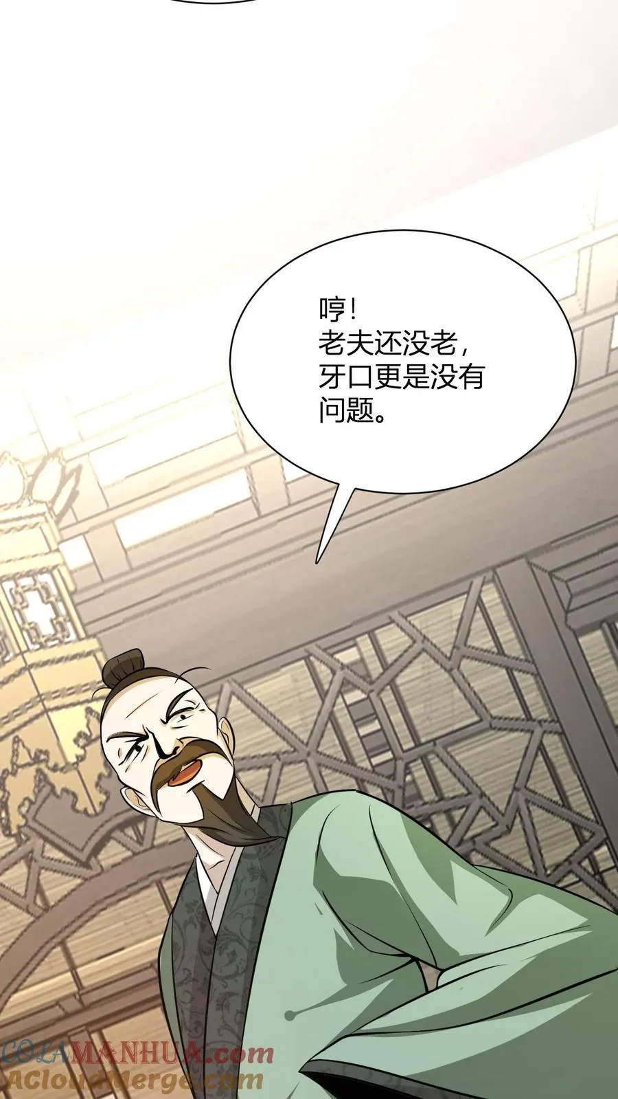 第15话 九纹清玄丹畅吃33