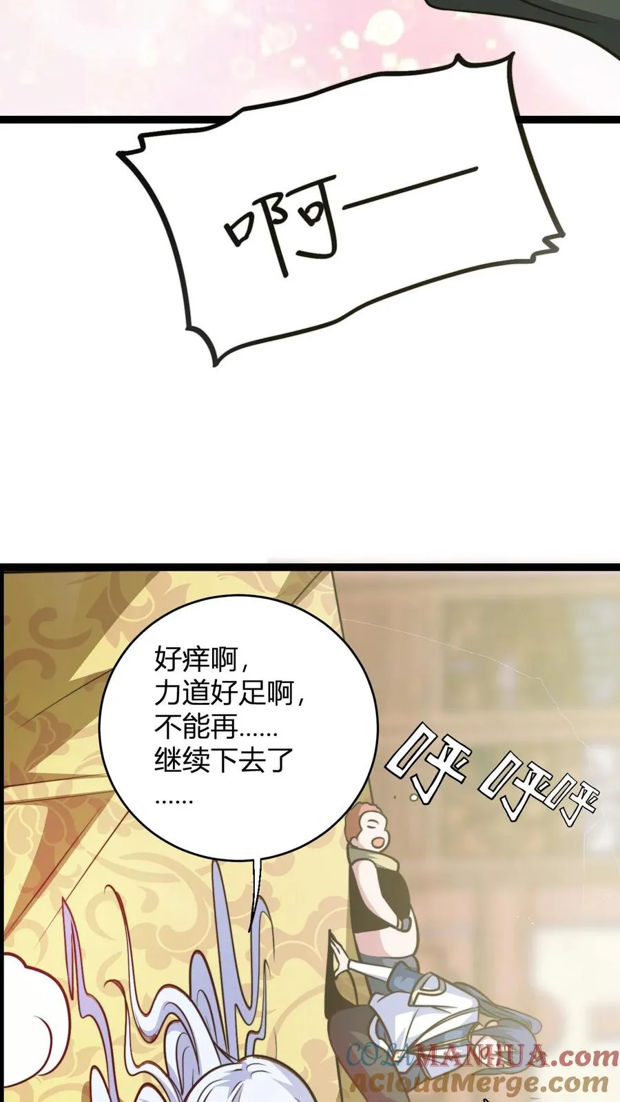第155话 不愧为师徒24