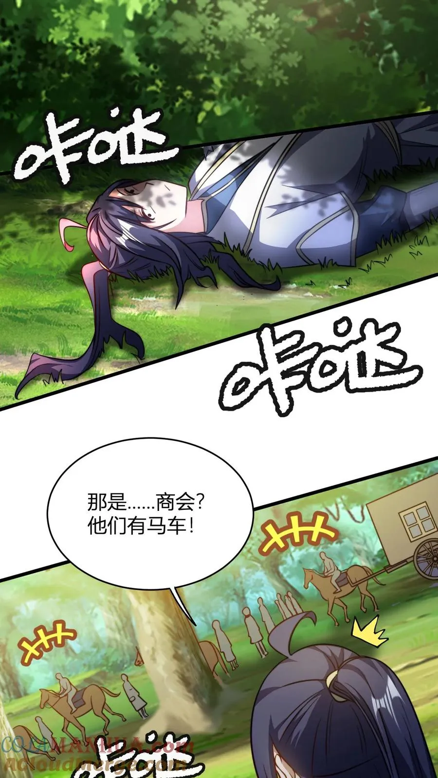 第81话 黄小飞2