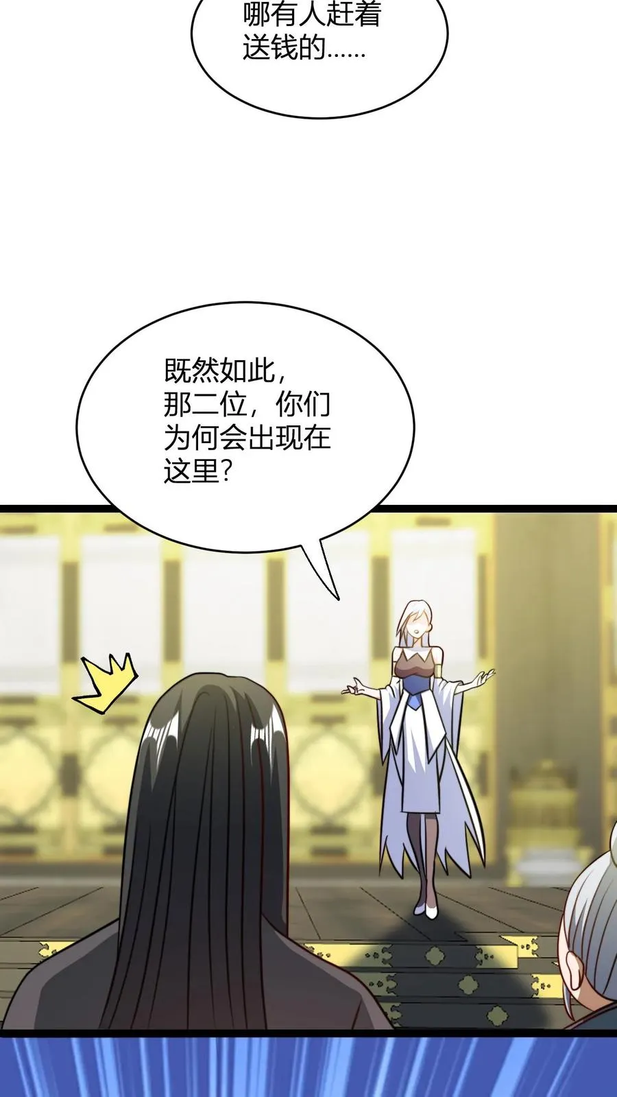 第188话 丹神17