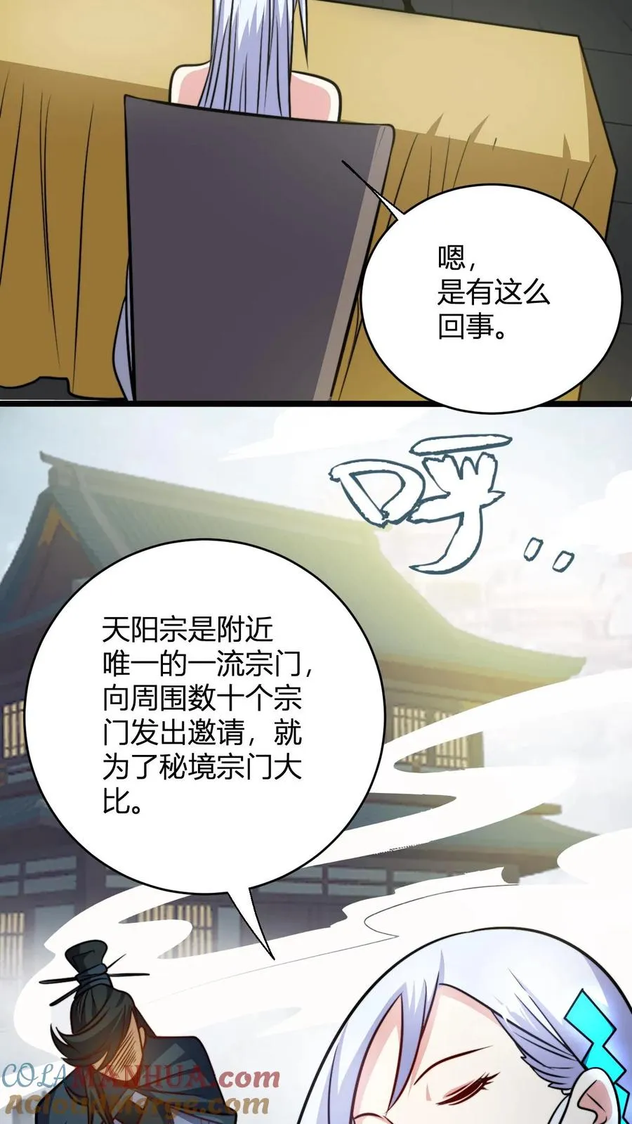 第101话 秘境宗门大比16