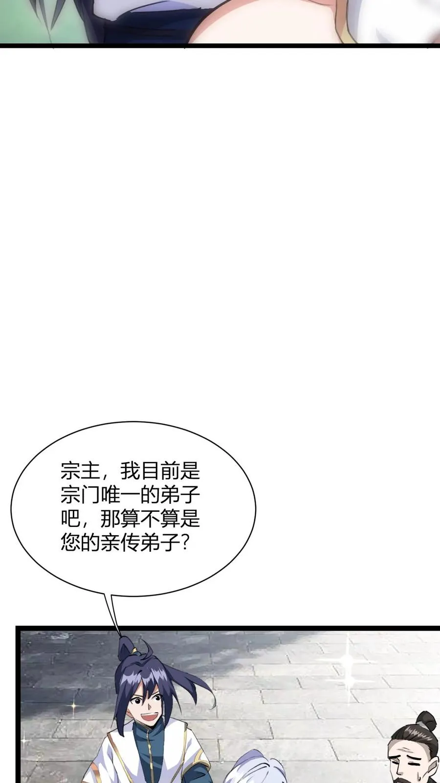 第2话 败家初体验34