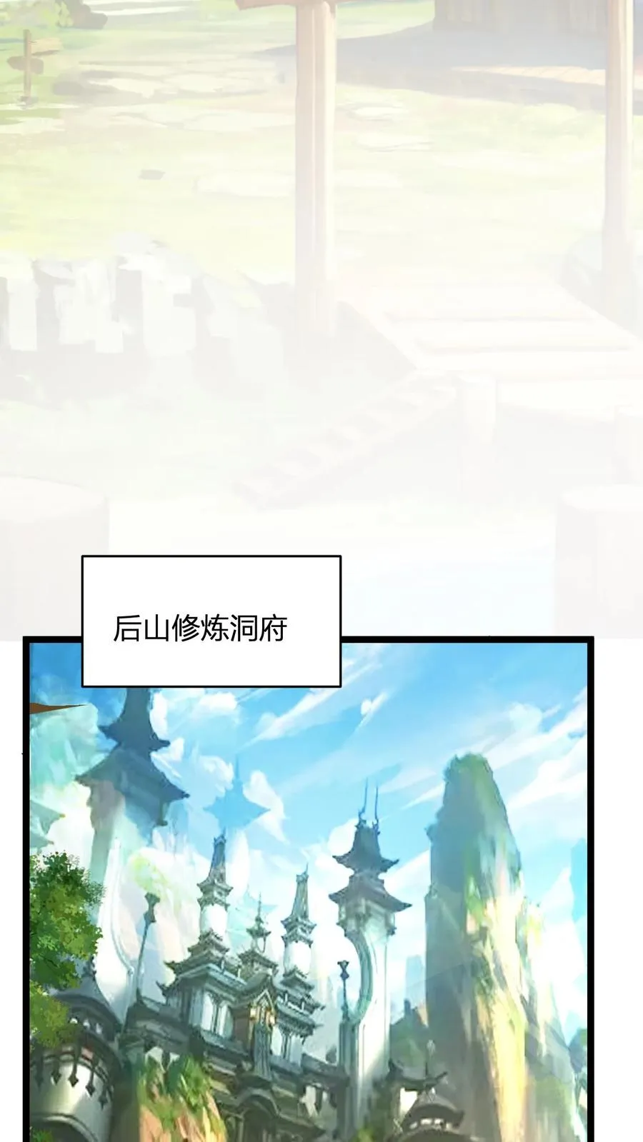 第37话 他给的太多了23