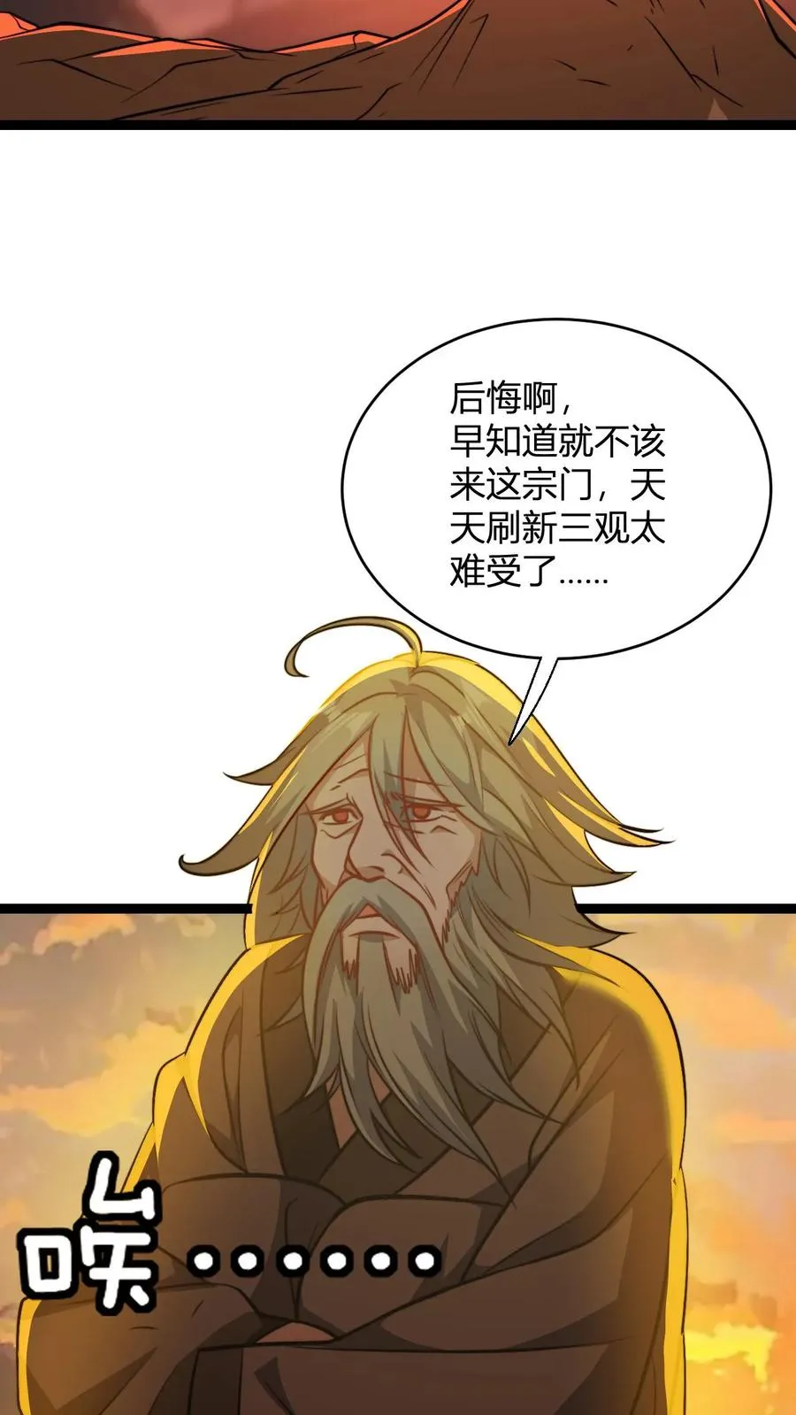 第163话 丁毅到来13