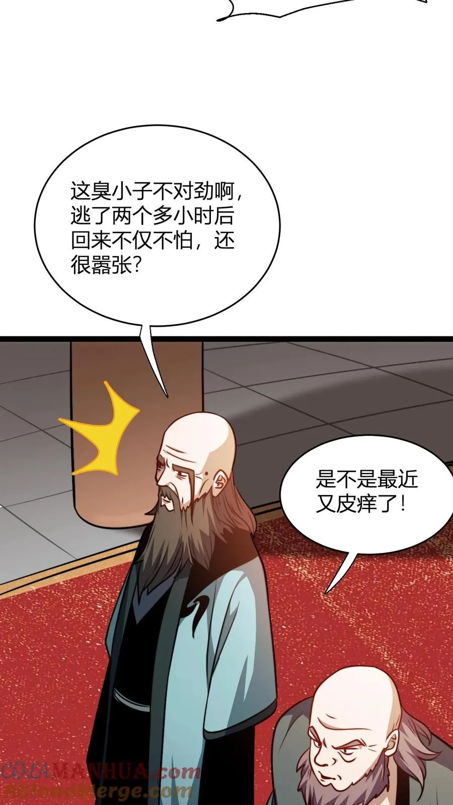 第168话 打杂的22