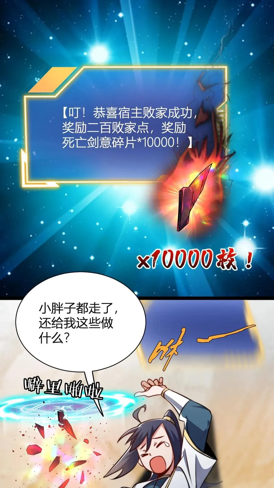 第65话 岂敢挑战神灵1
