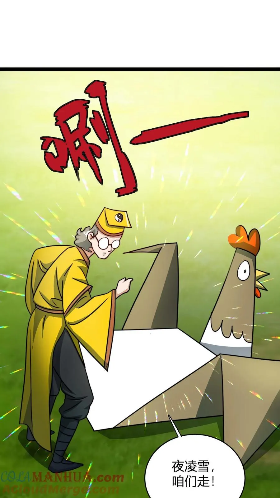 第157话 重回星魂宗8