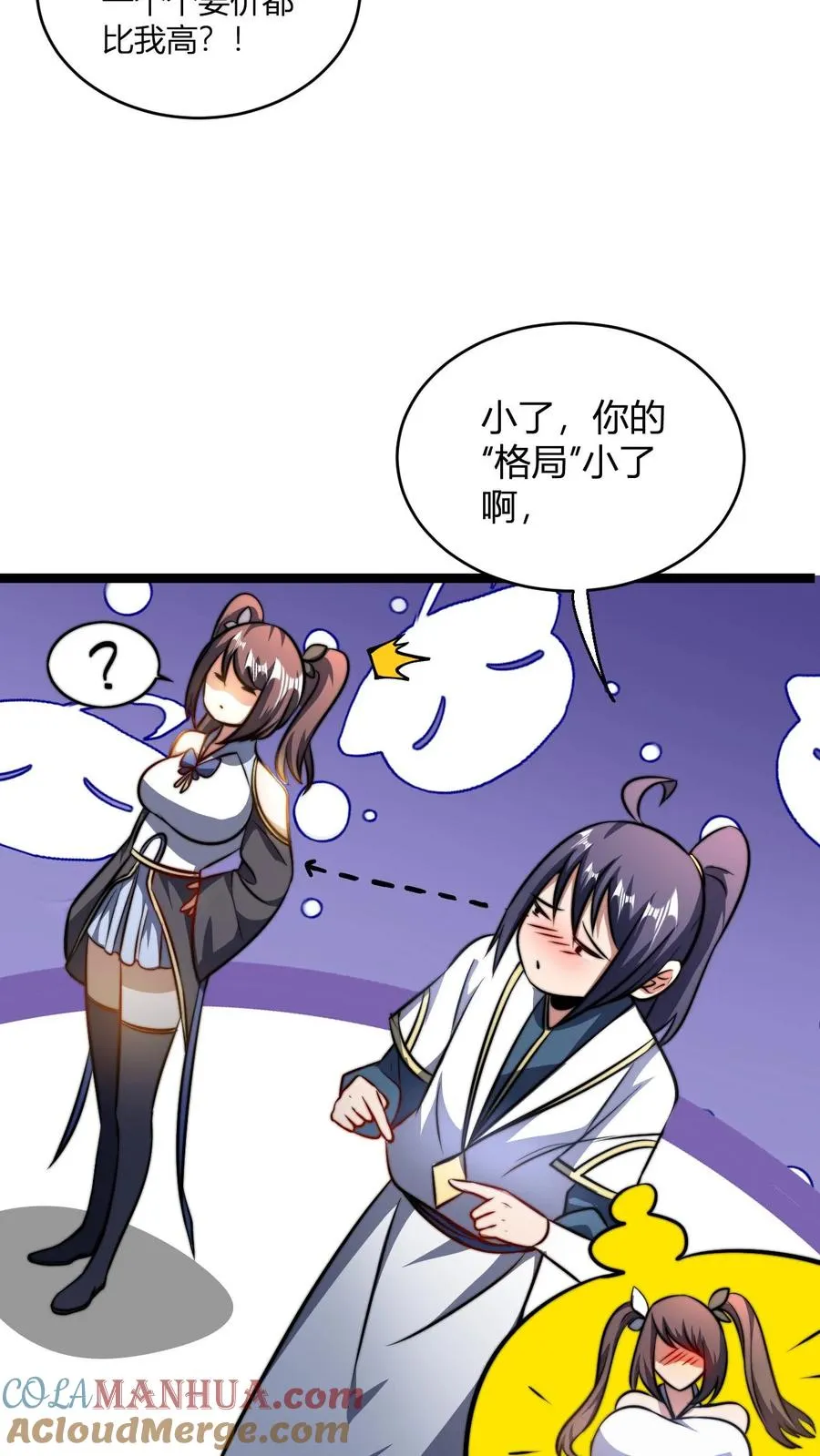 第76话 与大师姐的差距12