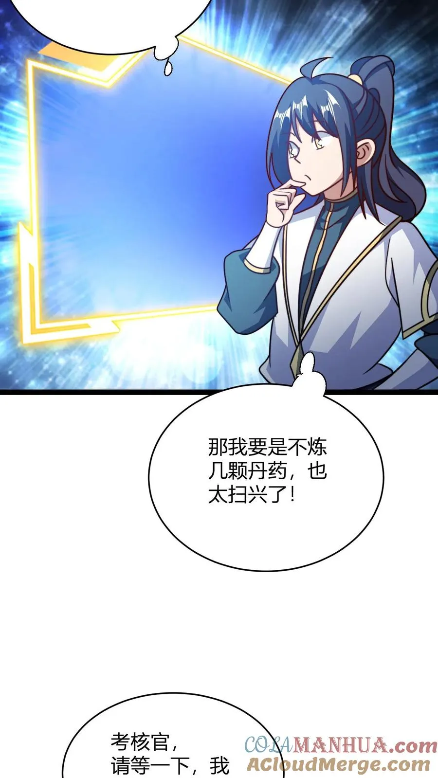 第170话 炼丹大比26